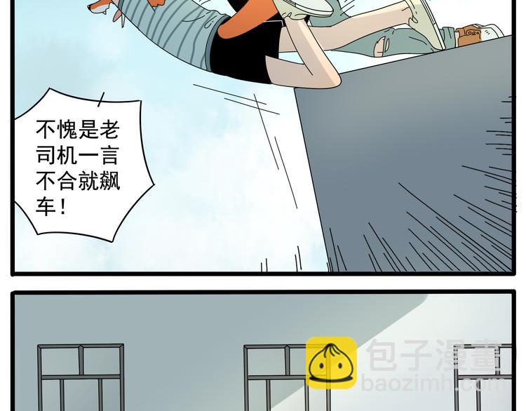 第32话（上）-第31话