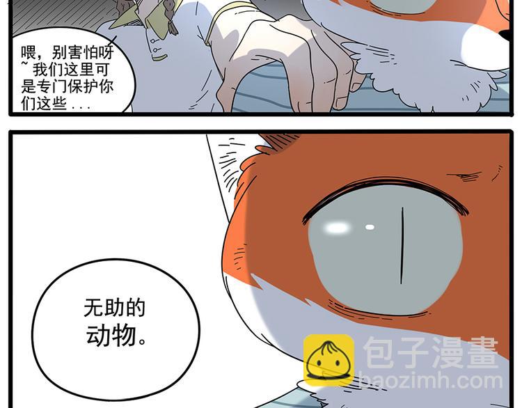 第32话（上）-第31话