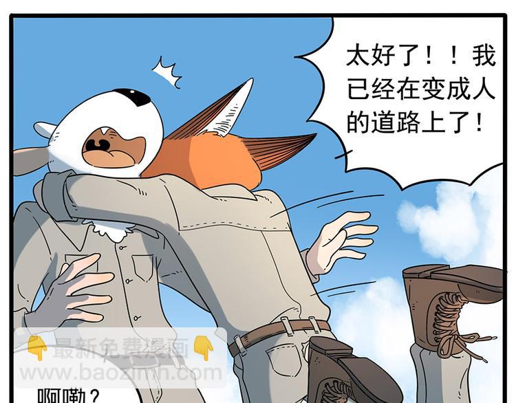 第33话（上）-第33话