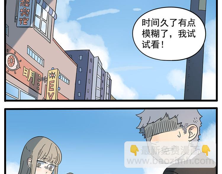 第33话（上）-第33话