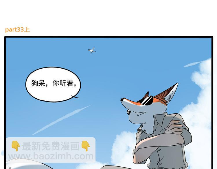 第33话（上）-第33话