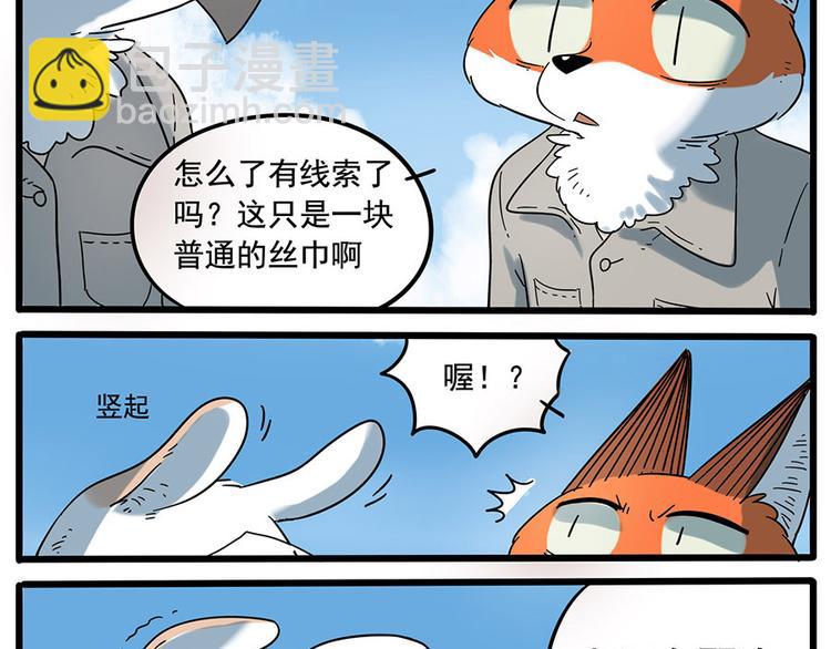 第33话（上）-第33话
