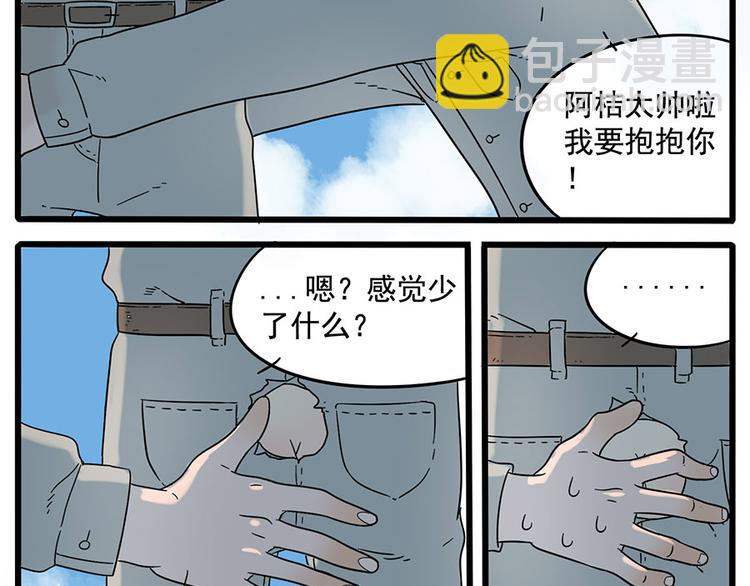 第33话（上）-第33话