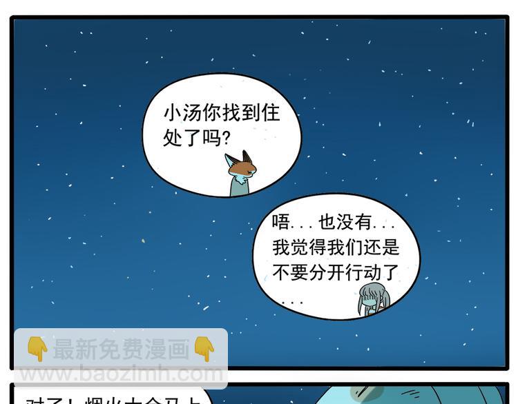 第34话-第35话