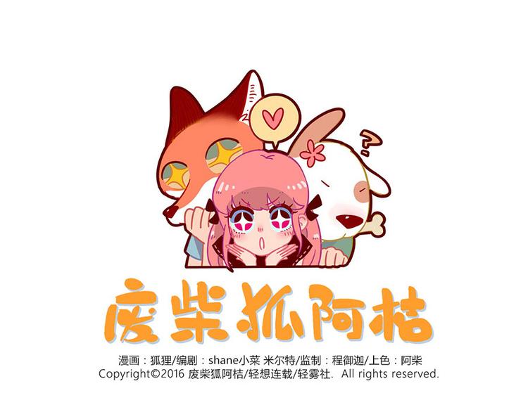 第35话（下）-第37话