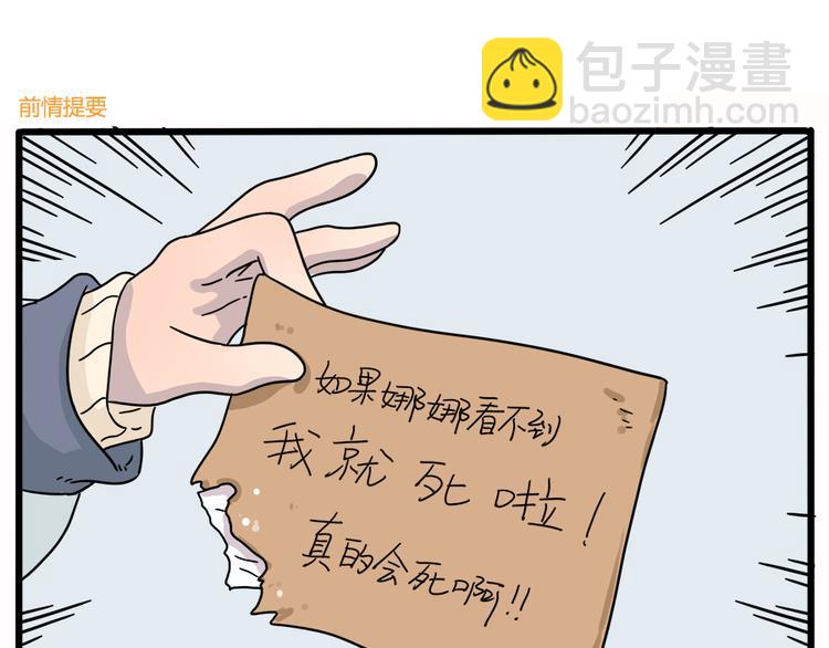 第35话（下）-第37话
