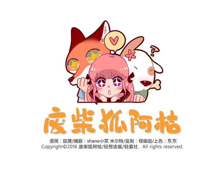 第37话（上）-第39话