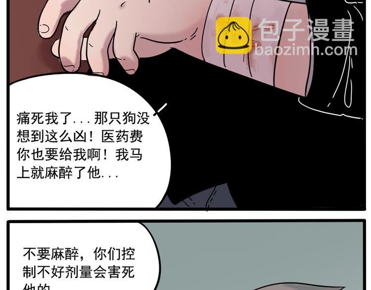 第37话（上）-第39话