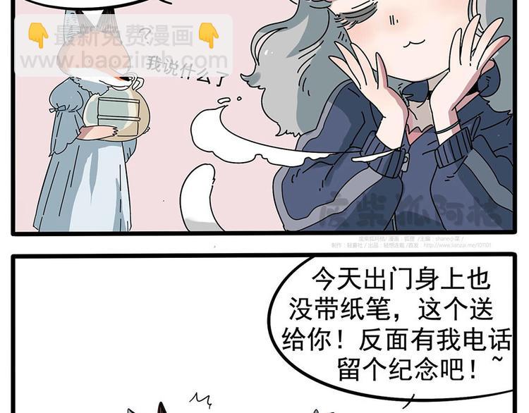 第8话-第5话
