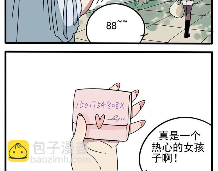 第8话-第5话
