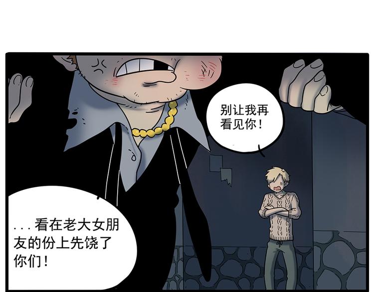 第37话（下）(1/2)-第41话