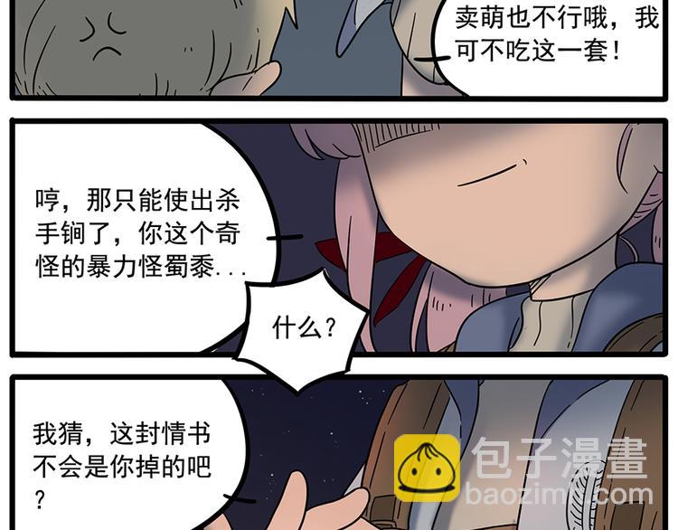 第37话（下）(1/2)-第41话