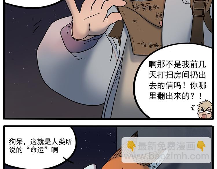 第37话（下）(1/2)-第41话