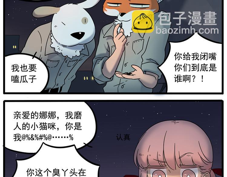 第37话（下）(1/2)-第41话
