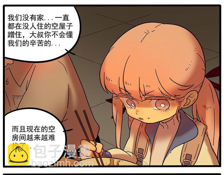 第37话（下）(1/2)-第41话