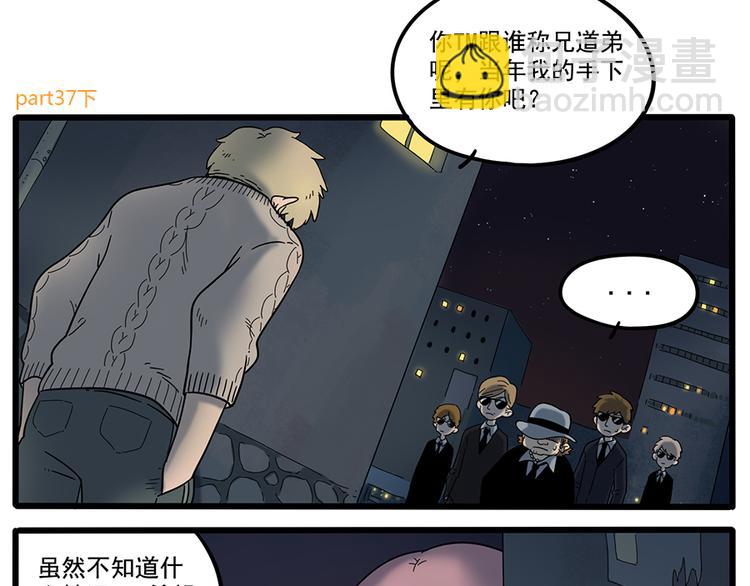 第37话（下）(1/2)-第41话