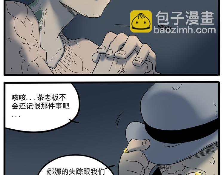 第37话（下）(1/2)-第41话