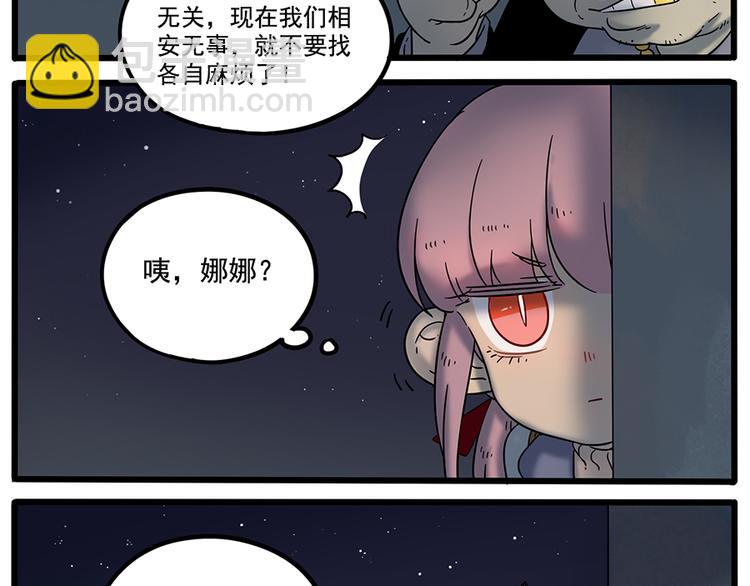 第37话（下）(1/2)-第41话