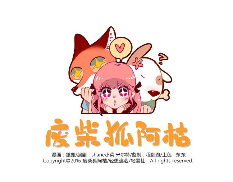 第38话 （下）(1/2)-第43话