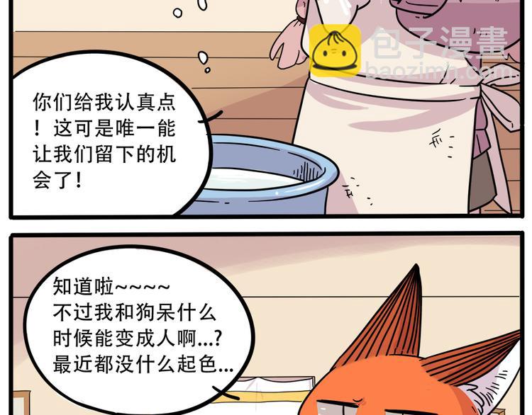 第38话 （下）(1/2)-第43话