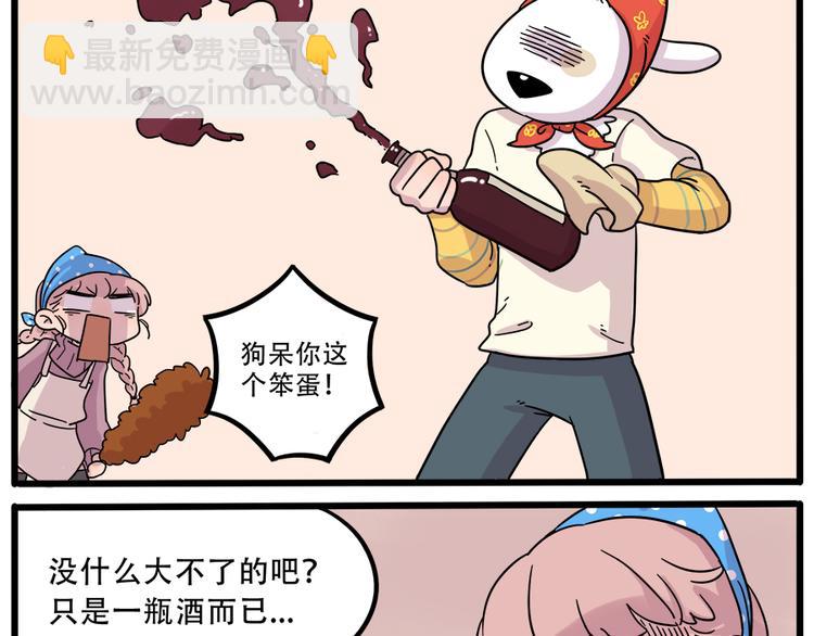 第38话 （下）(1/2)-第43话
