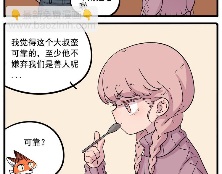 第38话 （下）(1/2)-第43话