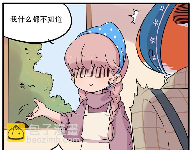 第38话 （下）(1/2)-第43话