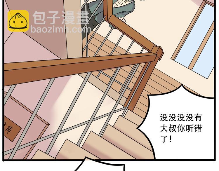 第38话 （下）(1/2)-第43话