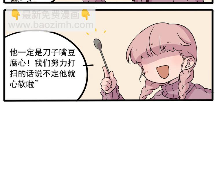 第38话 （下）(1/2)-第43话
