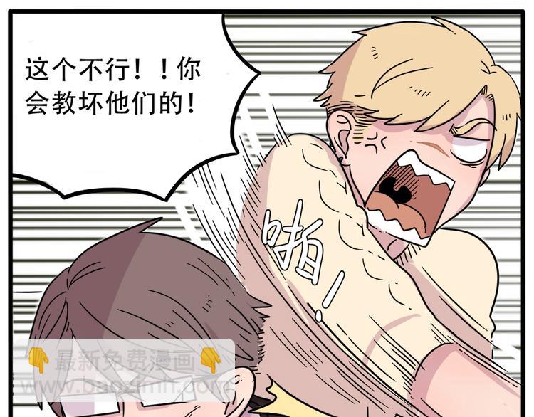 第40话（上）-第45话
