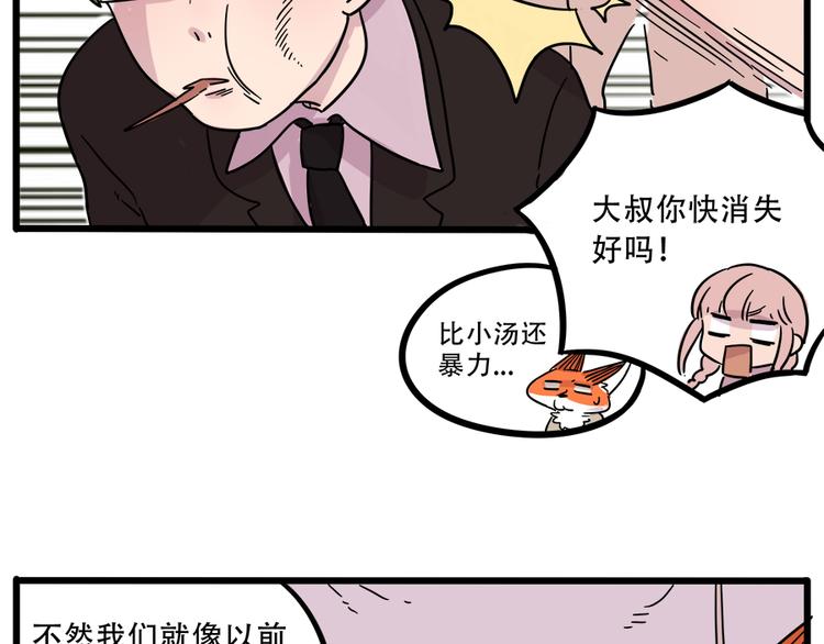 第40话（上）-第45话