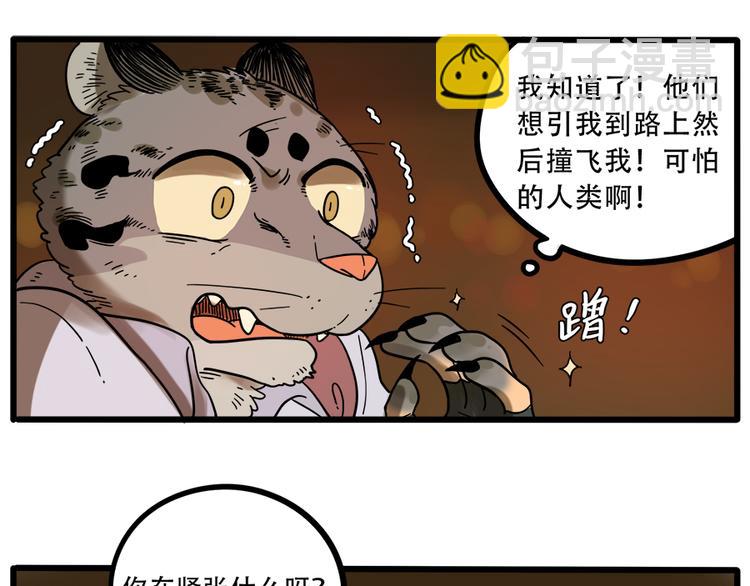 第41话(1/2)-第47话