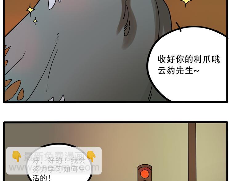 第41话(1/2)-第47话