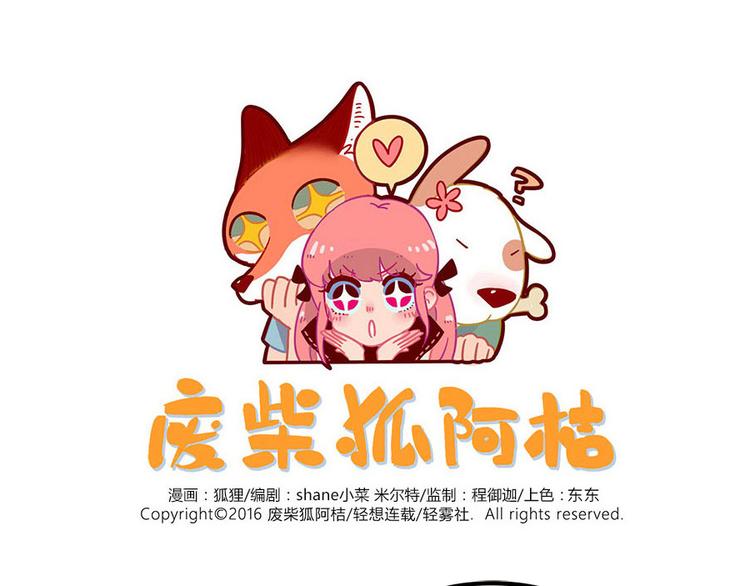 第43话 （上）(1/2)-第51话