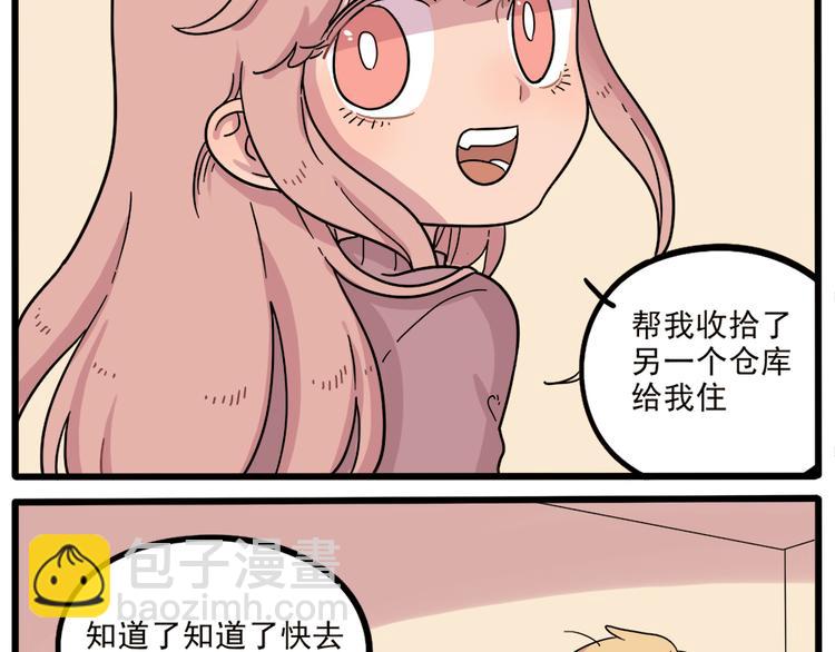 第43话 （上）(1/2)-第51话