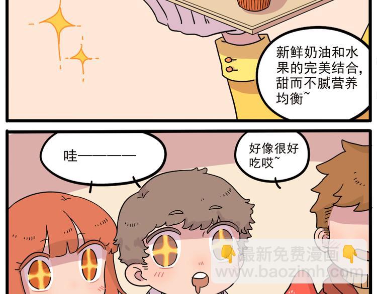 第43话 （上）(1/2)-第51话