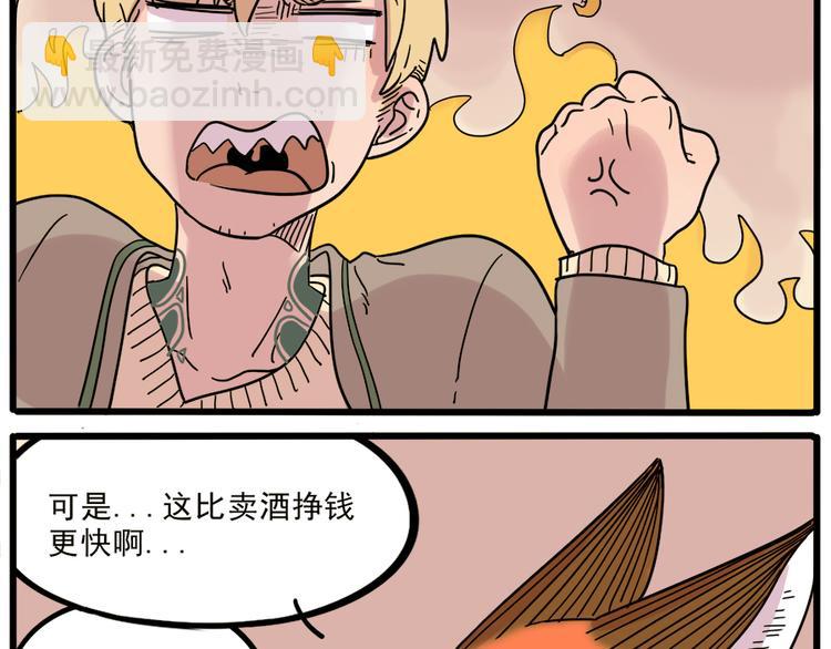 第43话 （上）(1/2)-第51话