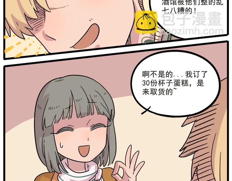 第43话 （上）(1/2)-第51话