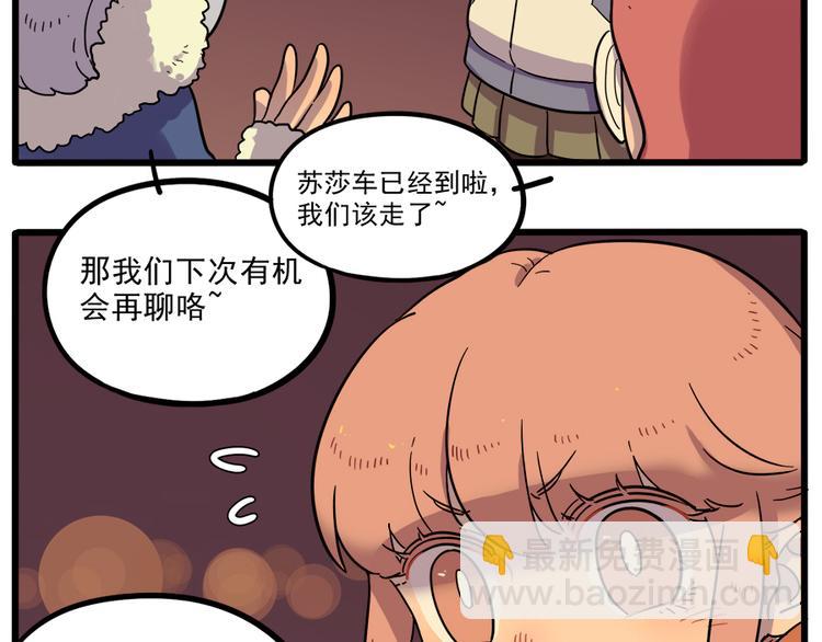 第43话 （上）(1/2)-第51话