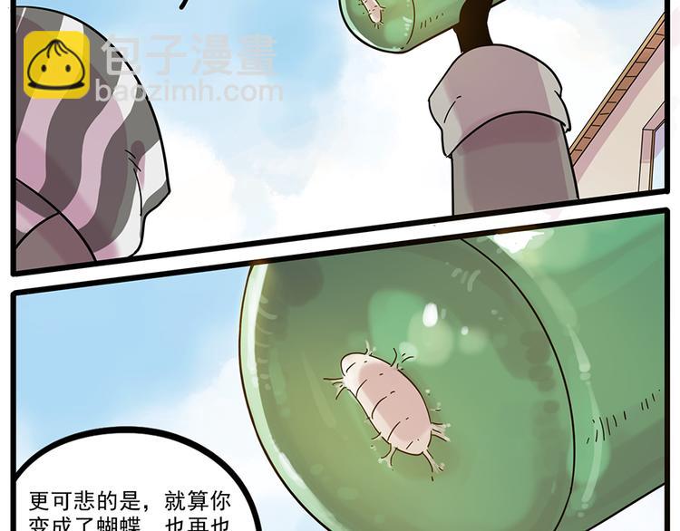 第44话（上）(1/2)-第53话