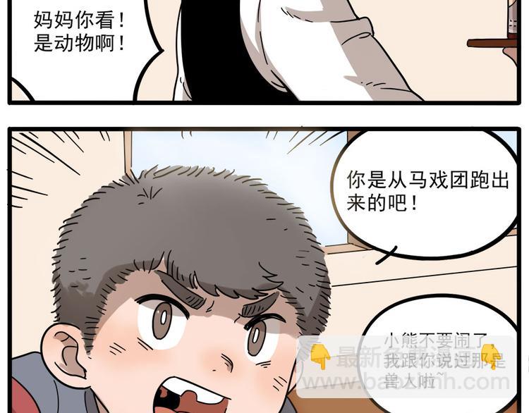 第45话 上(1/2)-第55话