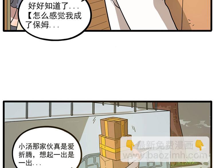 第46话(1/2)-第57话