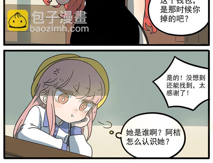 第48话（下）(1/2)-第61话