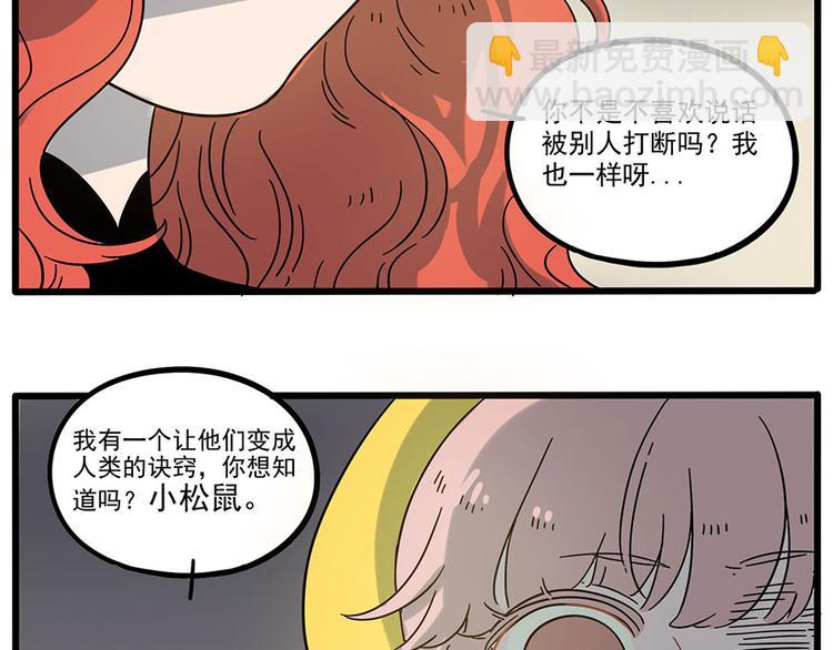 第48话（下）(1/2)-第61话