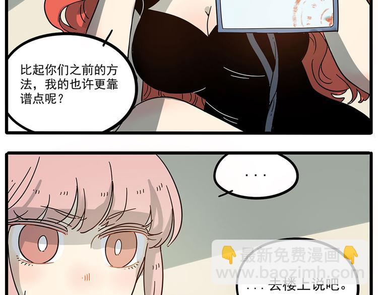 第48话（下）(1/2)-第61话