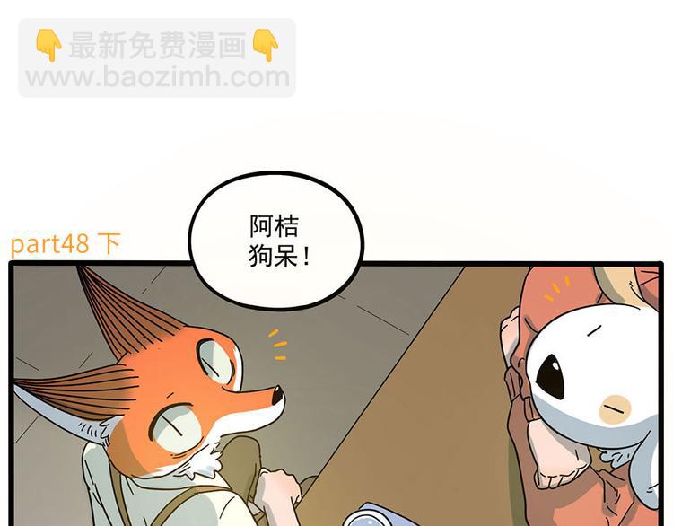 第48话（下）(1/2)-第61话