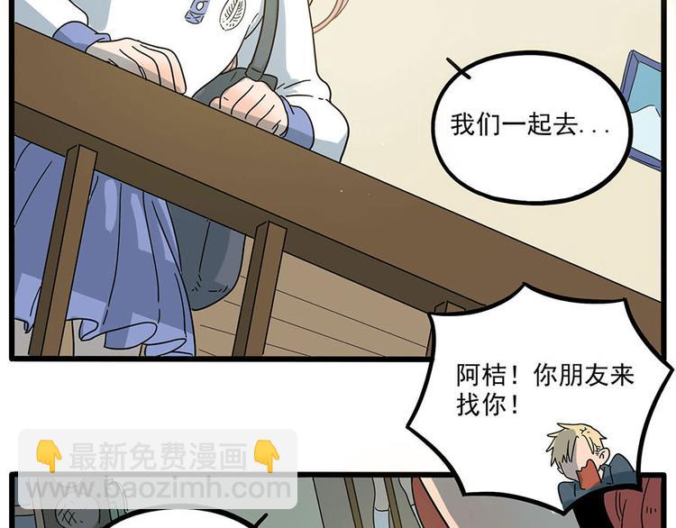 第48话（下）(1/2)-第61话