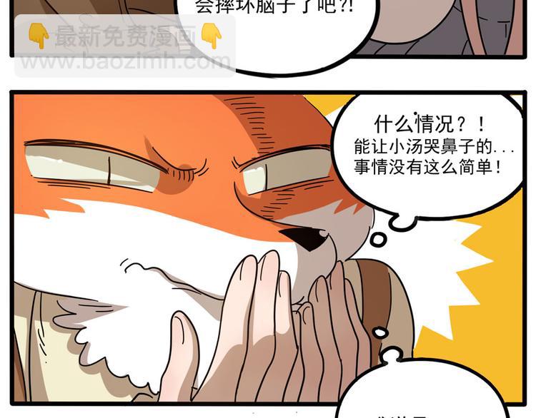 第49话（下）(1/2)-第63话