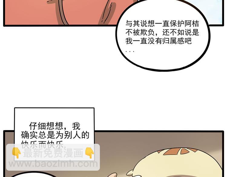 第50话（中）(1/2)-第65话