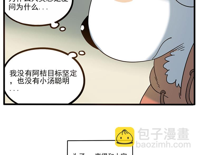 第50话（中）(1/2)-第65话